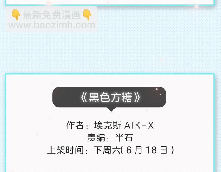 🍚新作大放送 下周新作提前揭晓 第12页