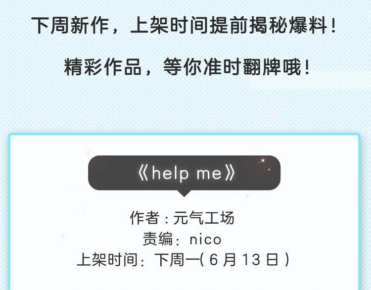 🍚新作大放送 下周新作提前揭晓 第2页