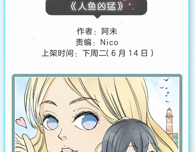 🍚新作大放送 下周新作提前揭晓 第6页