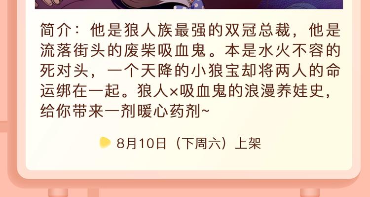 🍚新作大放送 《某天成为公主》第二季回归！ 第11页