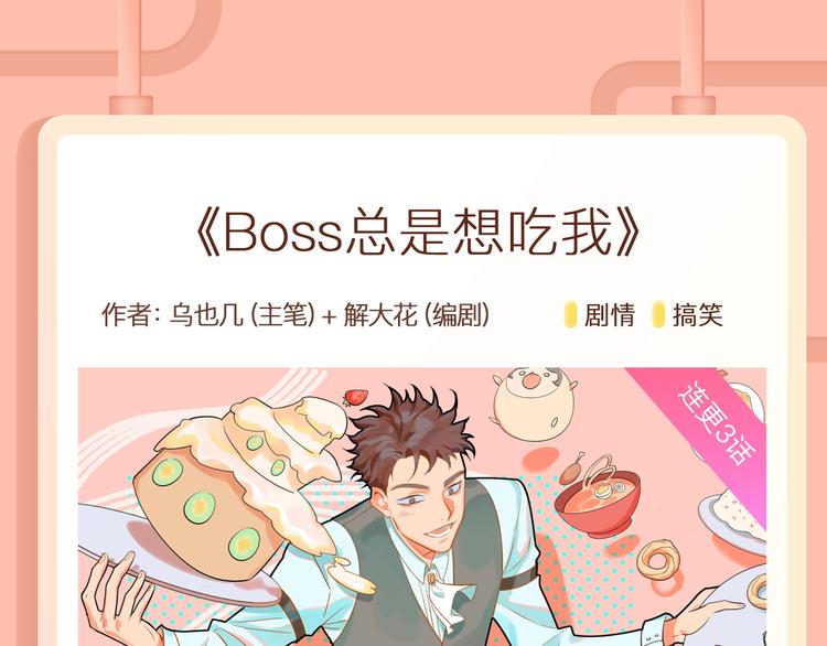 🍚新作大放送 《某天成为公主》第二季回归！ 第12页