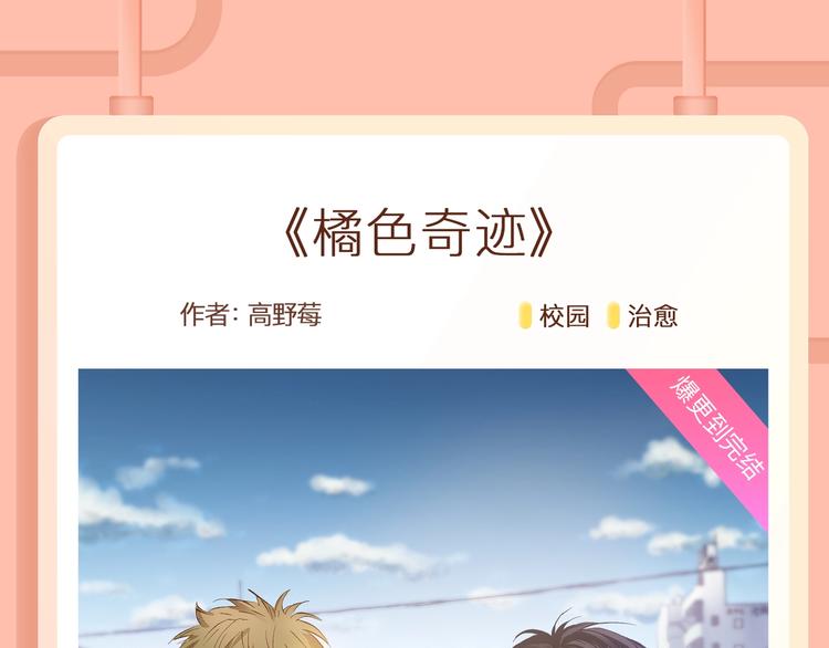 🍚新作大放送 《某天成为公主》第二季回归！ 第15页