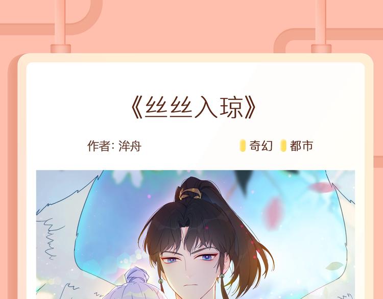 🍚新作大放送 《某天成为公主》第二季回归！ 第18页