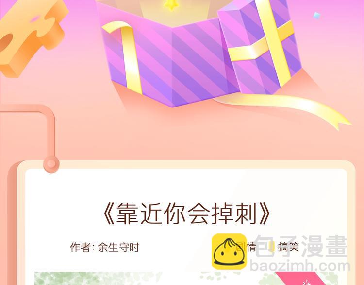 🍚新作大放送 《某天成为公主》第二季回归！ 第2页