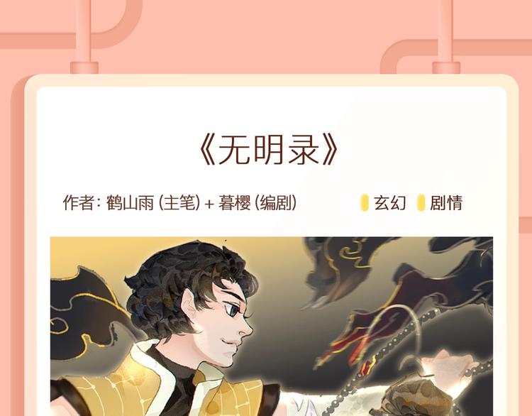 🍚新作大放送 《某天成为公主》第二季回归！ 第21页
