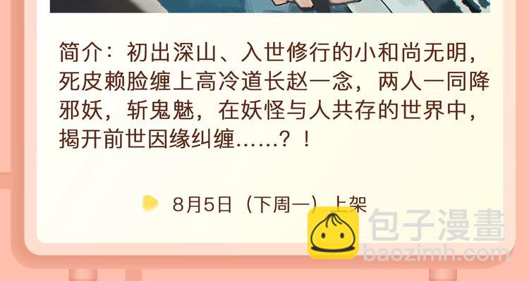 🍚新作大放送 《某天成为公主》第二季回归！ 第23页