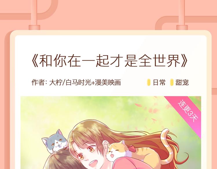 🍚新作大放送 《某天成为公主》第二季回归！ 第24页
