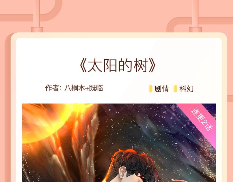 🍚新作大放送 《某天成为公主》第二季回归！ 第27页