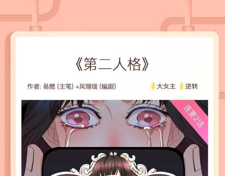 🍚新作大放送 《某天成为公主》第二季回归！ 第30页