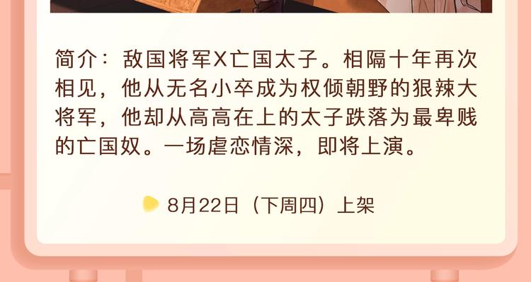 🍚新作大放送 少年穿越异世界，性转变王妃？！ 第11页
