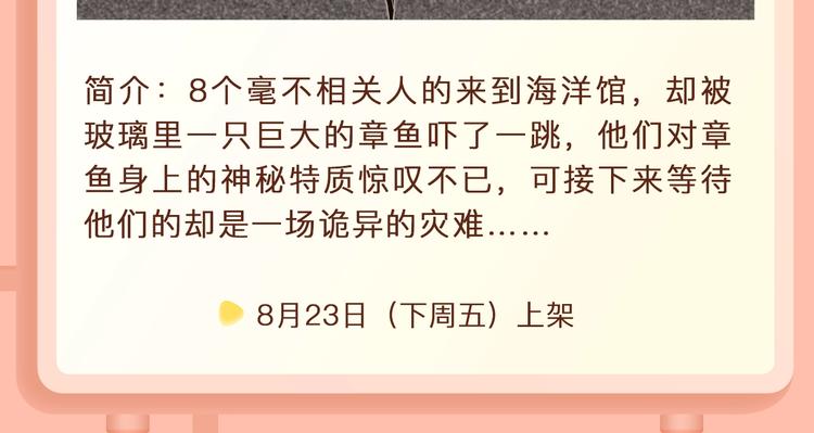 🍚新作大放送 少年穿越异世界，性转变王妃？！ 第14页