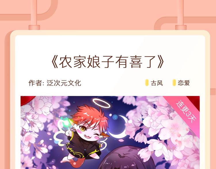 🍚新作大放送 少年穿越异世界，性转变王妃？！ 第15页
