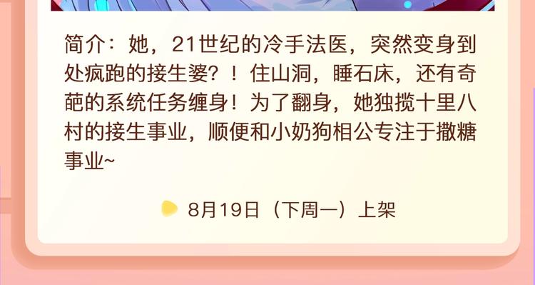 🍚新作大放送 少年穿越异世界，性转变王妃？！ 第17页