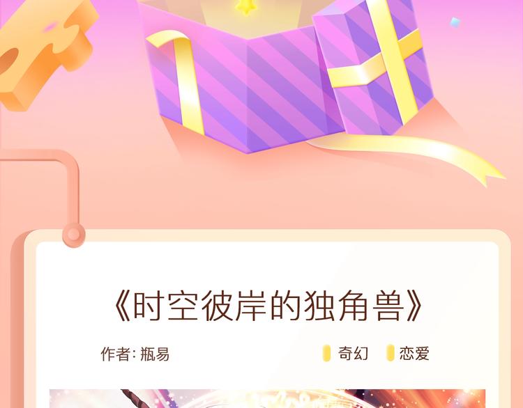 🍚新作大放送 少年穿越异世界，性转变王妃？！ 第2页