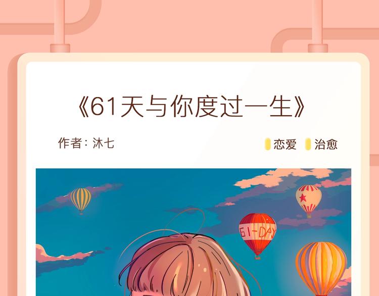 🍚新作大放送 少年穿越异世界，性转变王妃？！ 第6页