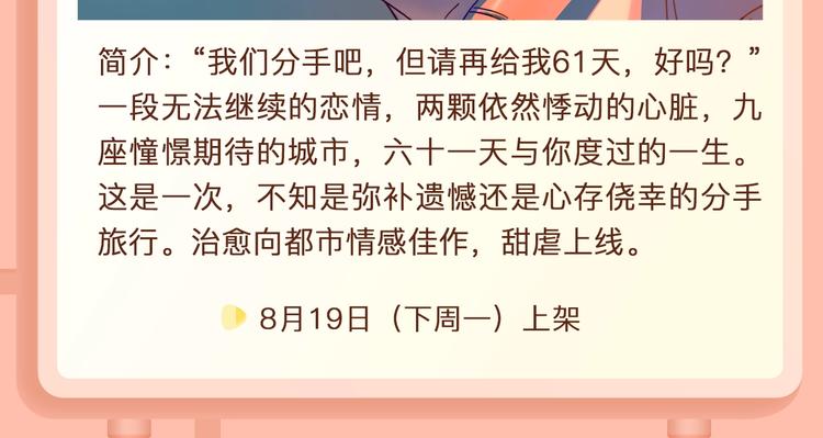 🍚新作大放送 少年穿越异世界，性转变王妃？！ 第8页