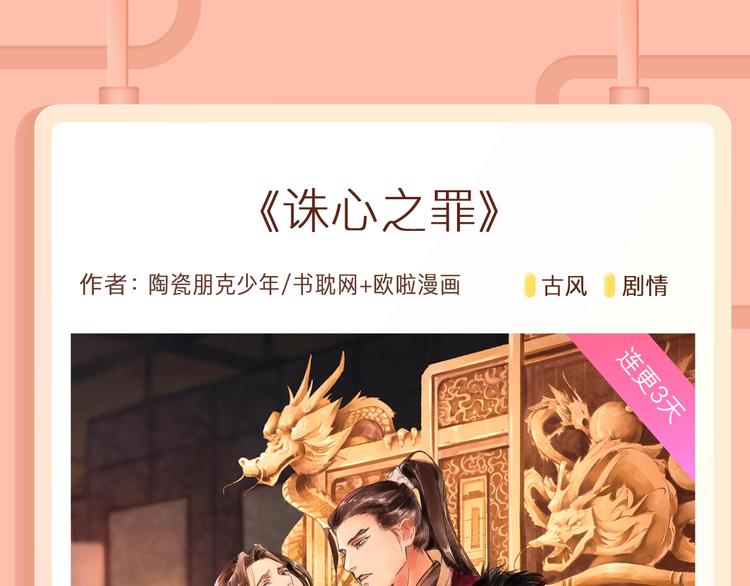 🍚新作大放送 少年穿越异世界，性转变王妃？！ 第9页