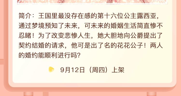 🍚新作大放送 郭斯特新作来袭！ 第11页