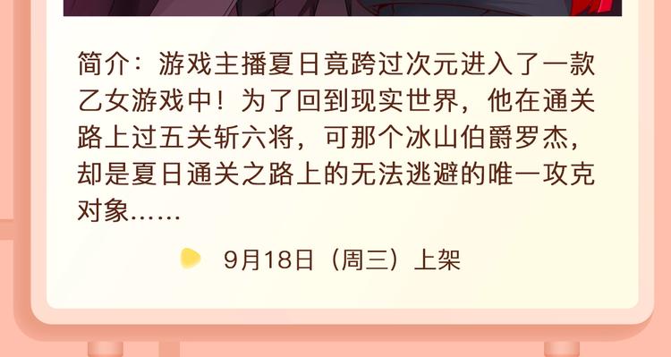 🍚新作大放送 郭斯特新作来袭！ 第14页