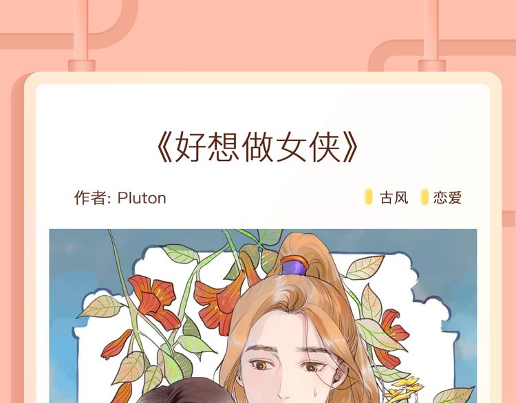 🍚新作大放送 郭斯特新作来袭！ 第15页