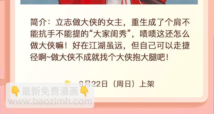 🍚新作大放送 郭斯特新作来袭！ 第17页