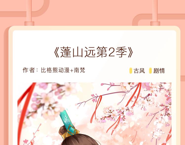 🍚新作大放送 郭斯特新作来袭！ 第6页