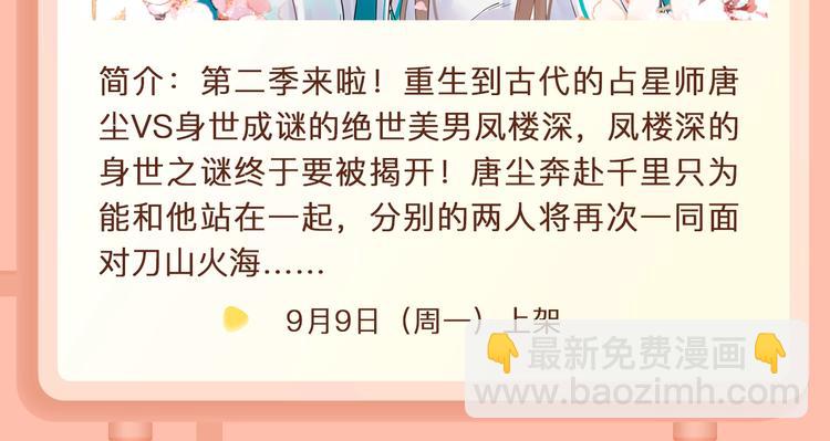 🍚新作大放送 郭斯特新作来袭！ 第8页
