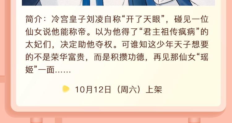 🍚新作大放送 超萌兽耳男友你值得拥有~ 第11页