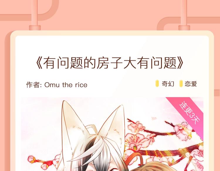 🍚新作大放送 超萌兽耳男友你值得拥有~ 第12页