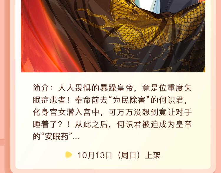 🍚新作大放送 超萌兽耳男友你值得拥有~ 第4页