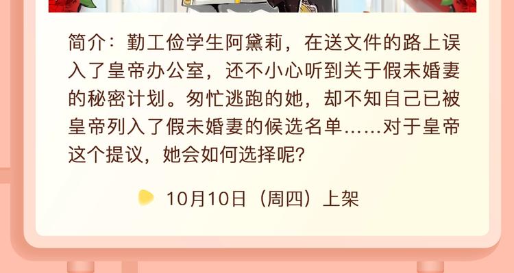 🍚新作大放送 超萌兽耳男友你值得拥有~ 第8页