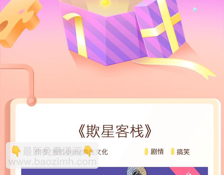🍚新作大放送 抽纸小jin新作爆笑上线~ 第2页