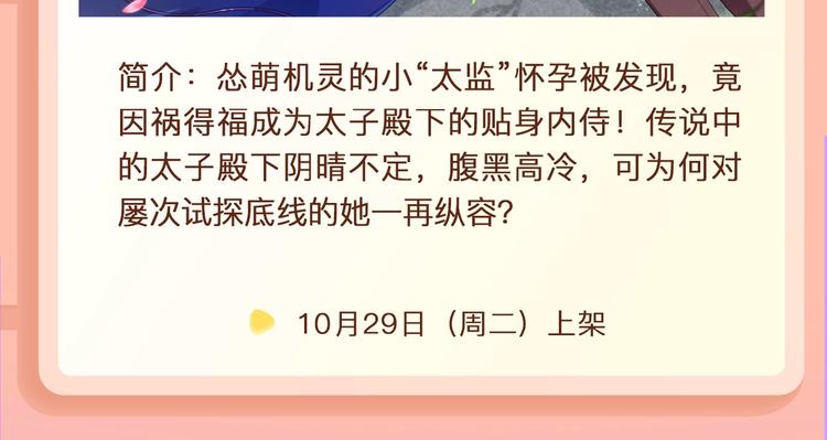 🍚新作大放送 抽纸小jin新作爆笑上线~ 第20页