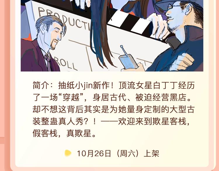 🍚新作大放送 抽纸小jin新作爆笑上线~ 第4页