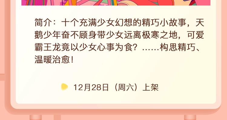 🍚新作大放送 吸血鬼室友要”吃“掉我！ 第11页