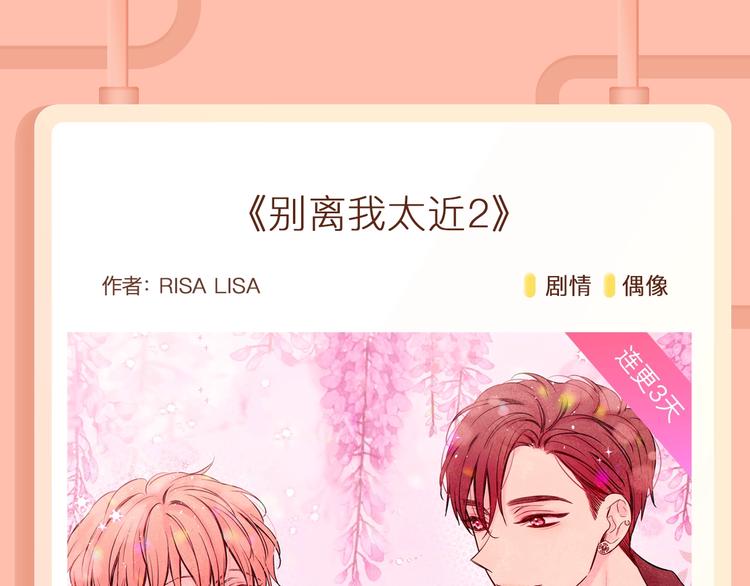 🍚新作大放送 吸血鬼室友要”吃“掉我！ 第12页