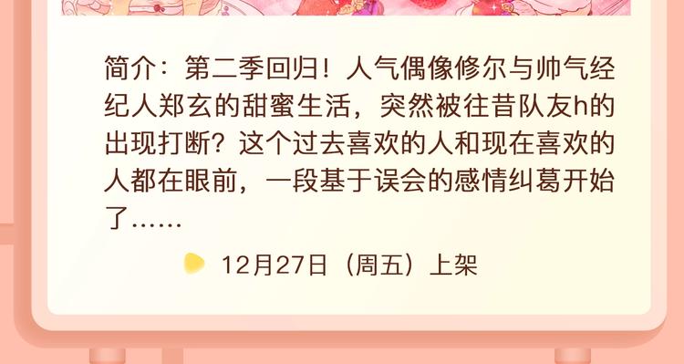 🍚新作大放送 吸血鬼室友要”吃“掉我！ 第14页