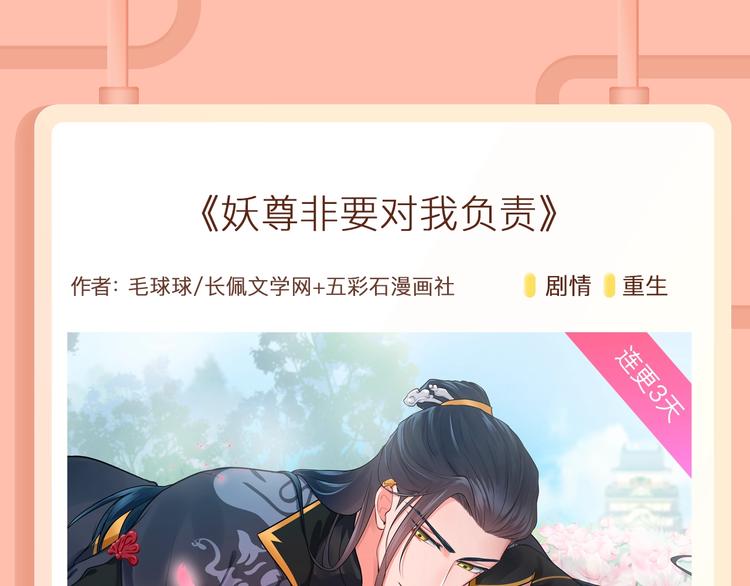 🍚新作大放送 吸血鬼室友要”吃“掉我！ 第15页
