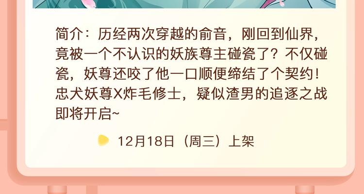 🍚新作大放送 吸血鬼室友要”吃“掉我！ 第17页