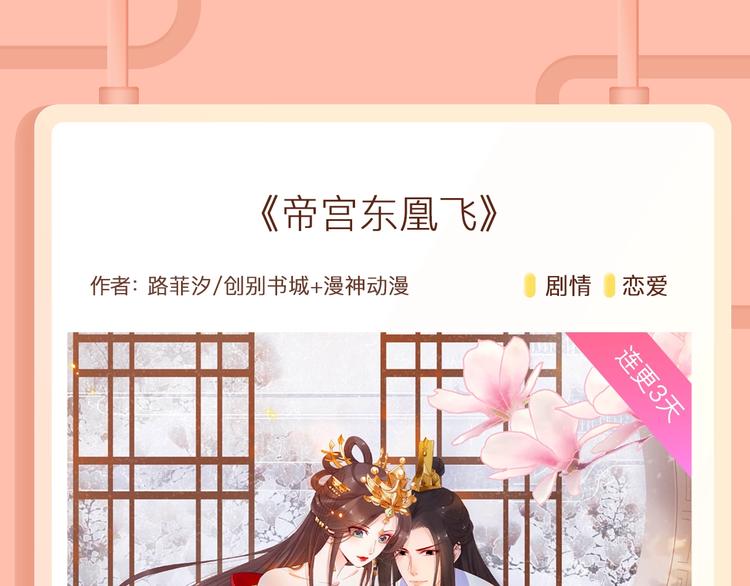 🍚新作大放送 吸血鬼室友要”吃“掉我！ 第18页