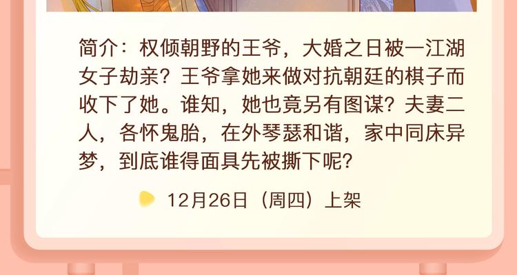 🍚新作大放送 吸血鬼室友要”吃“掉我！ 第20页