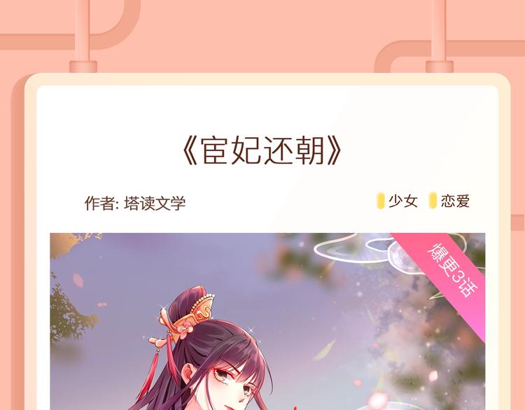 🍚新作大放送 吸血鬼室友要”吃“掉我！ 第24页