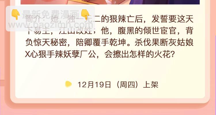 🍚新作大放送 吸血鬼室友要”吃“掉我！ 第26页