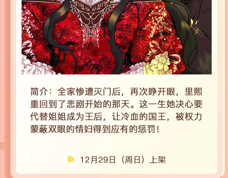 🍚新作大放送 吸血鬼室友要”吃“掉我！ 第4页