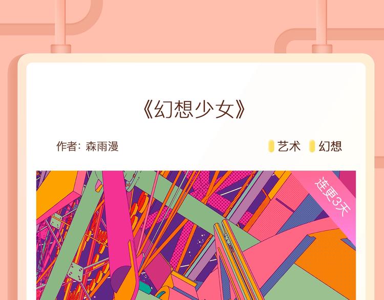 🍚新作大放送 吸血鬼室友要”吃“掉我！ 第9页