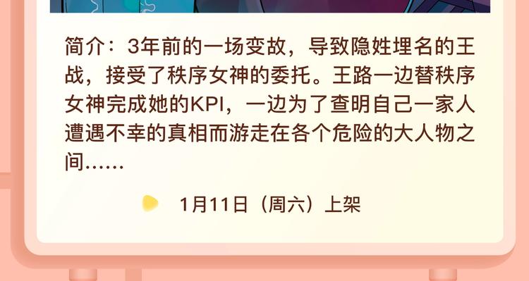 🍚新作大放送 美貌小师父，你…你怎是个秃子？ 第11页