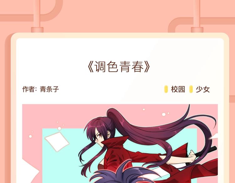 🍚新作大放送 美貌小师父，你…你怎是个秃子？ 第15页