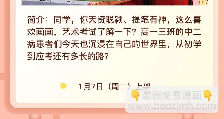 🍚新作大放送 美貌小师父，你…你怎是个秃子？ 第17页