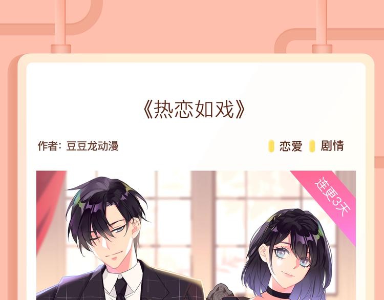 🍚新作大放送 美貌小师父，你…你怎是个秃子？ 第18页