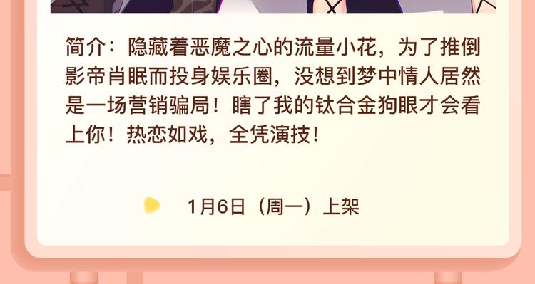 🍚新作大放送 美貌小师父，你…你怎是个秃子？ 第20页